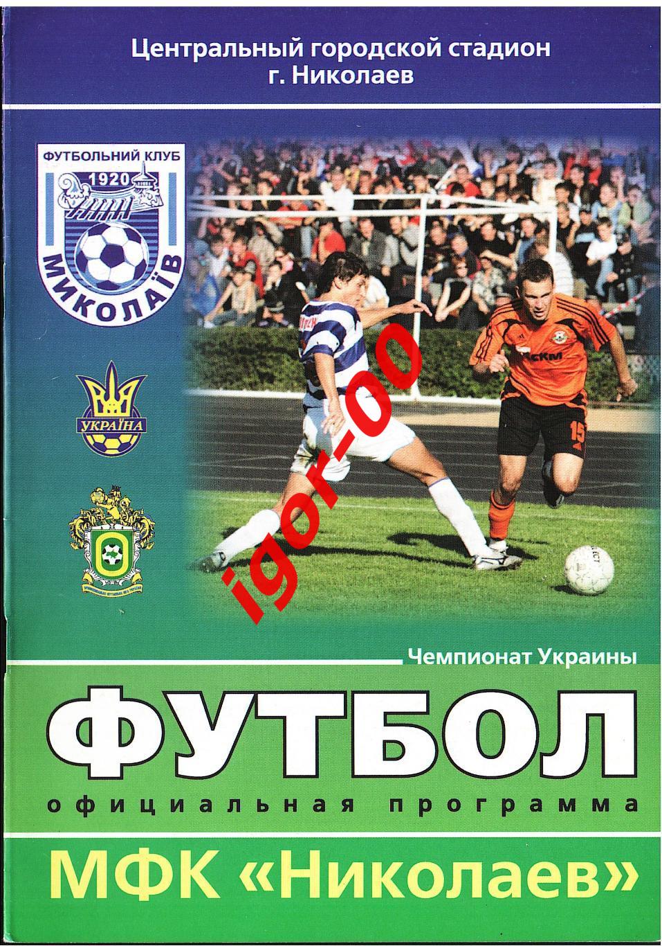 МФК Николаев - ЦСКА Киев 16.05.2009