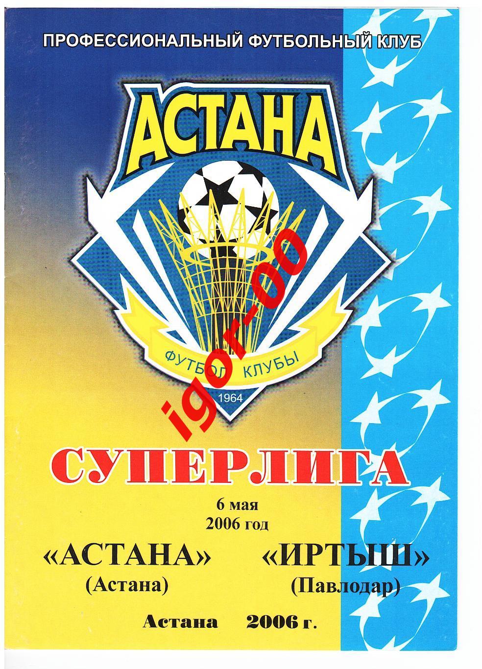 Астана - Иртыш Павлодар 2006