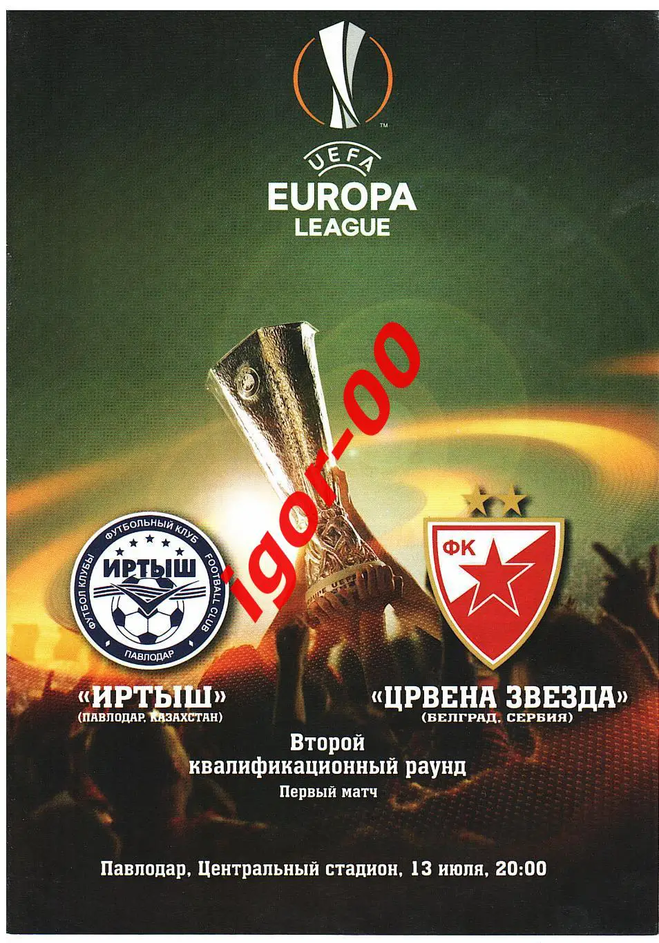 Иртыш Павлодар Казахстан - Црвена Звезда Сербия 2017