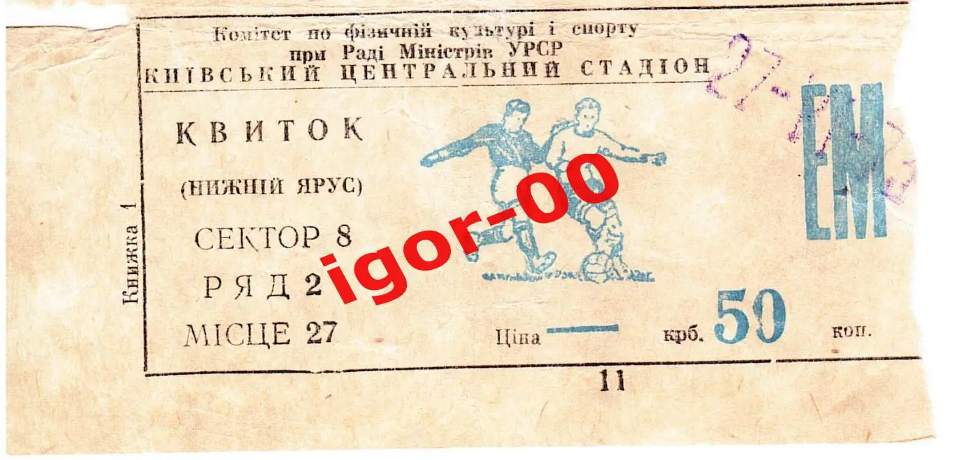 Динамо Киев - Кайрат Алма-Ата 1973 кубок СССР