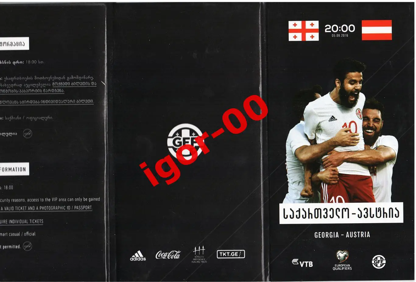 Грузия - Австрия 2016 Буклет-приглашение в VIP-ложу