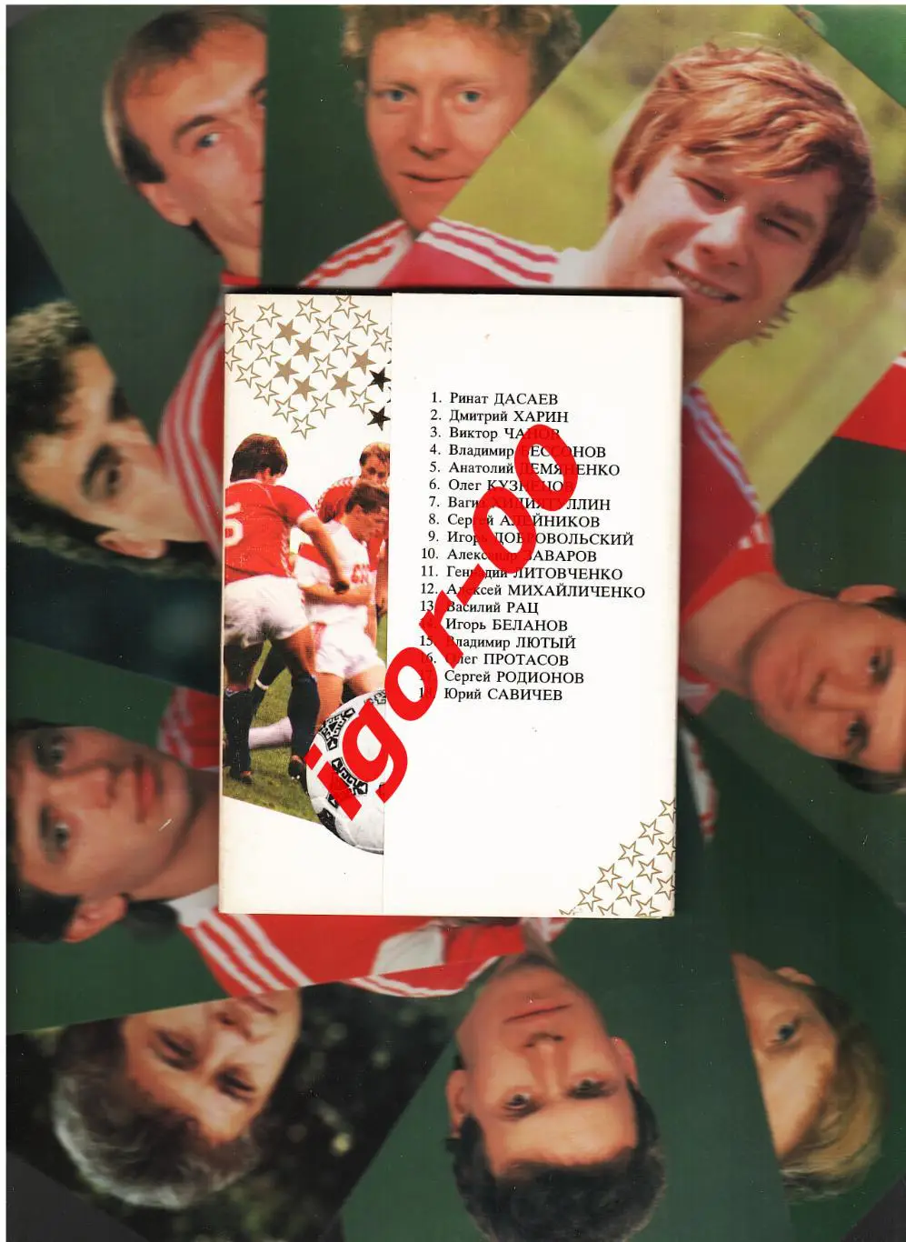 Звезды советского футбола Набор из 18 открыток