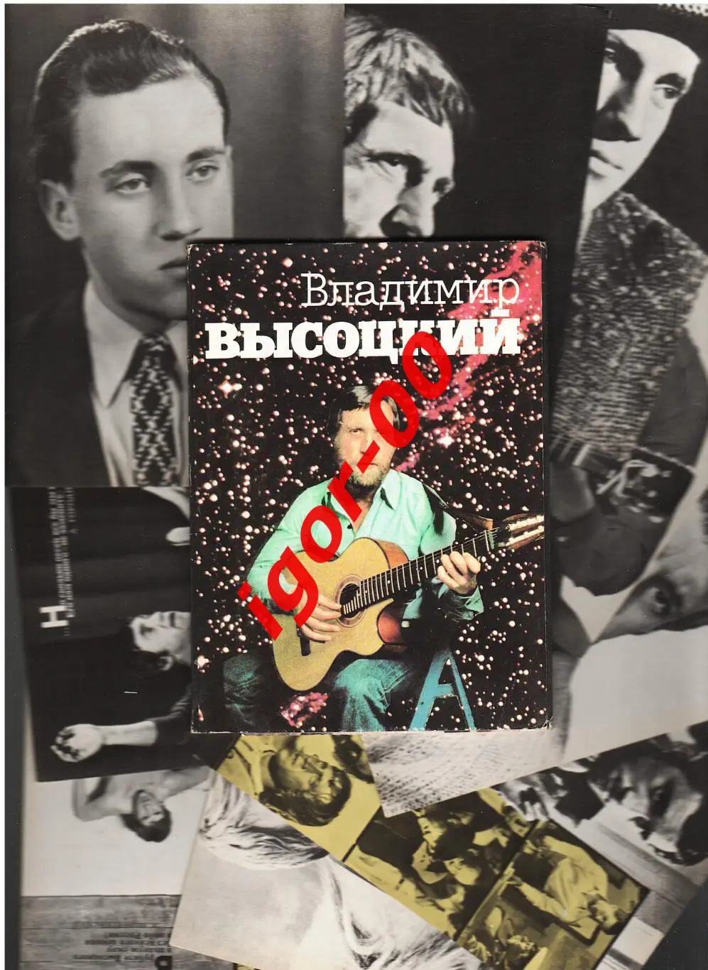 Владимир Высоцкий Набор из 18 открыток
