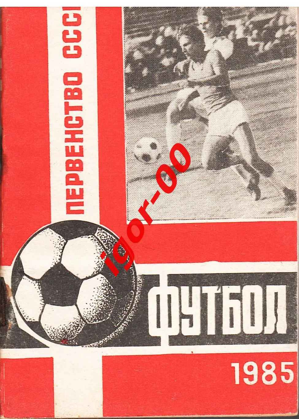 Караганда 1985