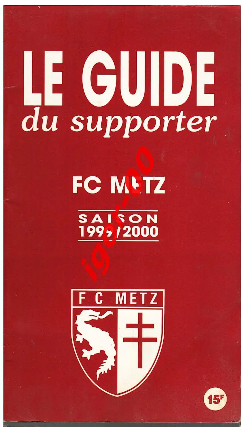 Метц Франция 1999-2000