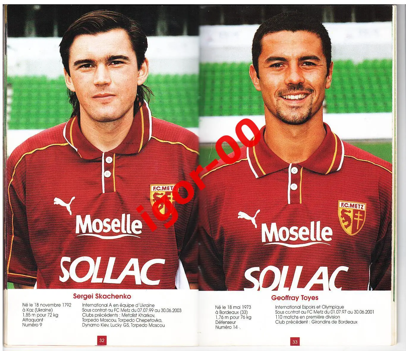 Метц Франция 1999-2000 1