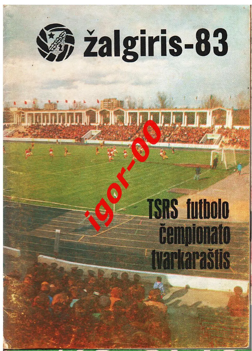 Вильнюс 1983 на литовском языке