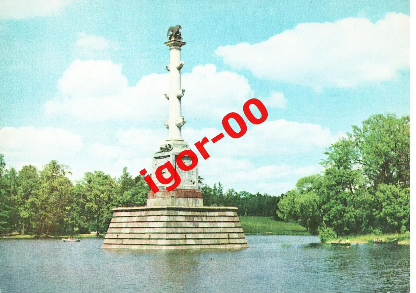 г.Пушкин - Чесменская колонна 1976