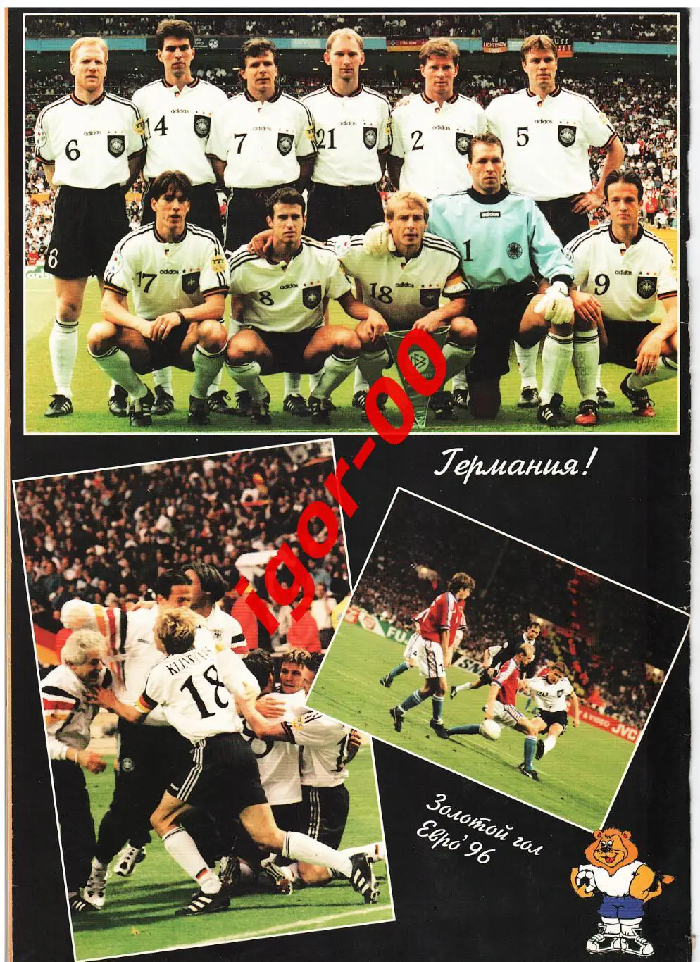 Мир Спорта № 5-6 1996 1