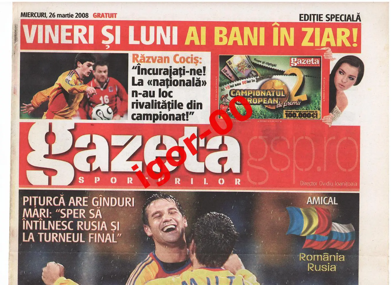 Румыния - Россия 2008