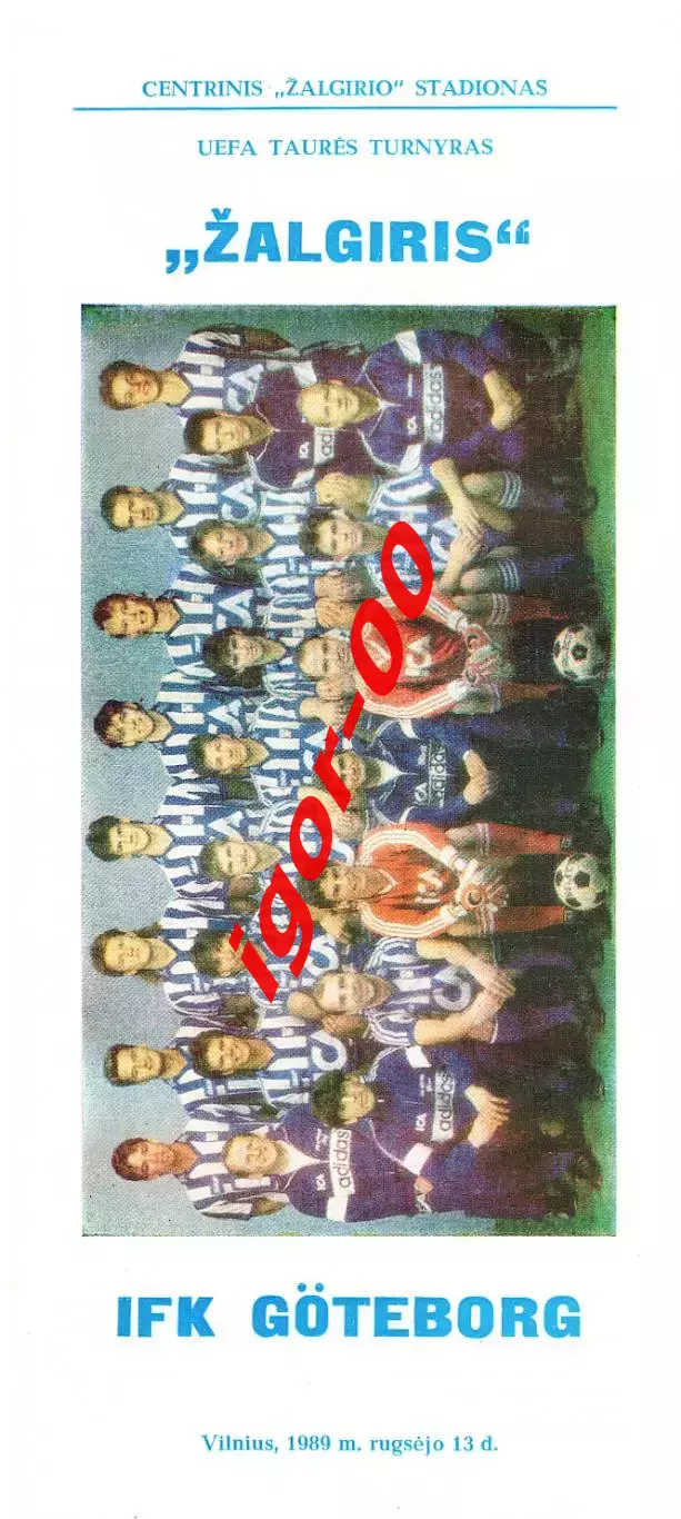 Жальгирис Вильнюс - Гетеборг Швеция 1989