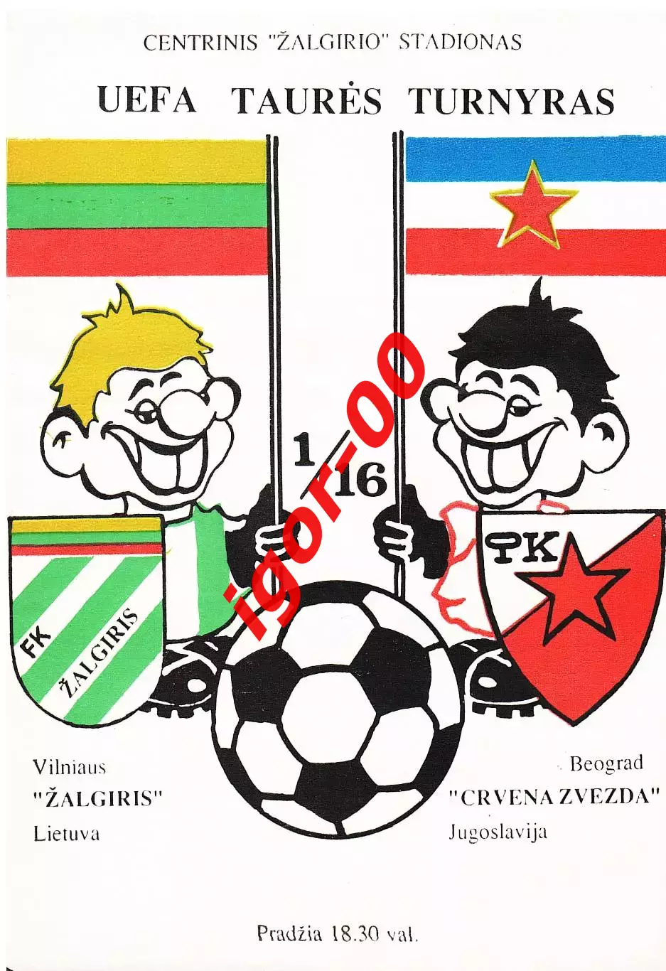 Жальгирис Вильнюс - Црвена Звезда Белград 1989