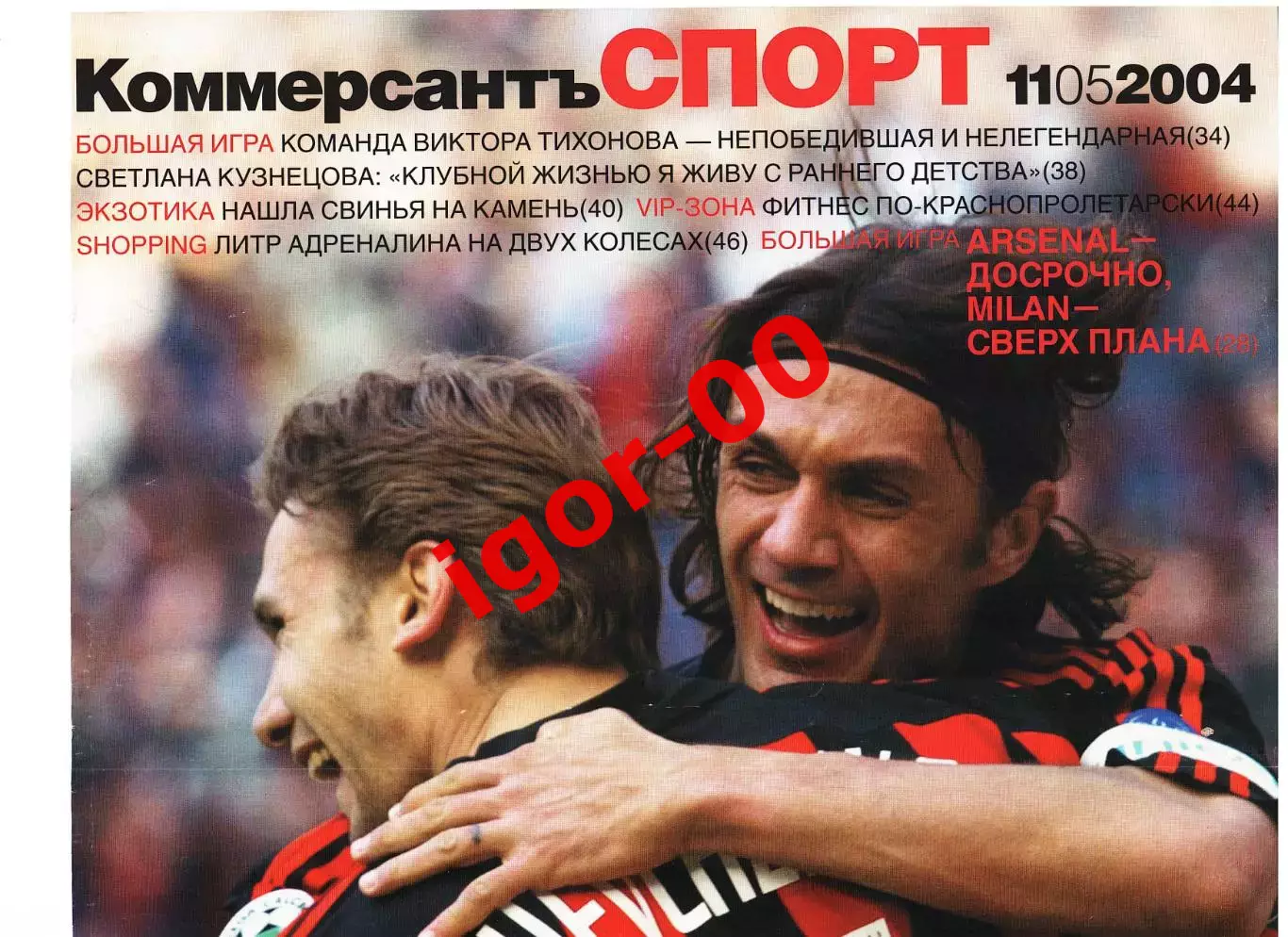 Постер Андрей Шевченко Милан Италия 2004