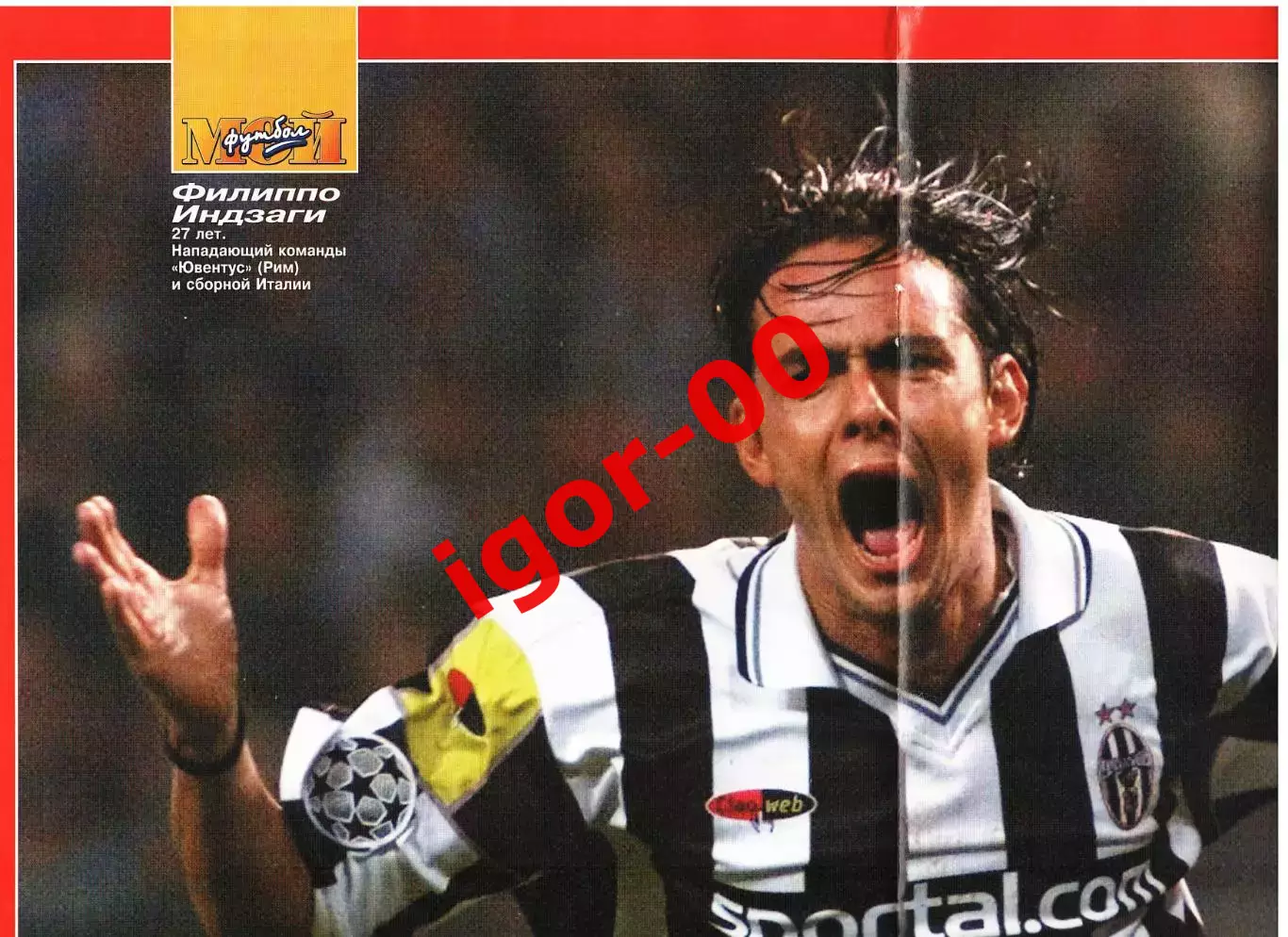 Постер Филиппо Индзаги Ювентус Италия 2000