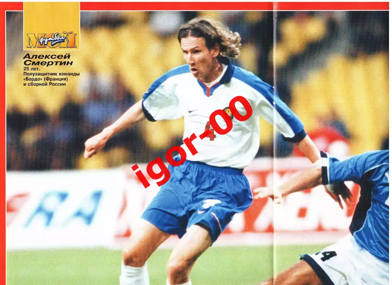 Постер Алексей Смертин Бордо 2000