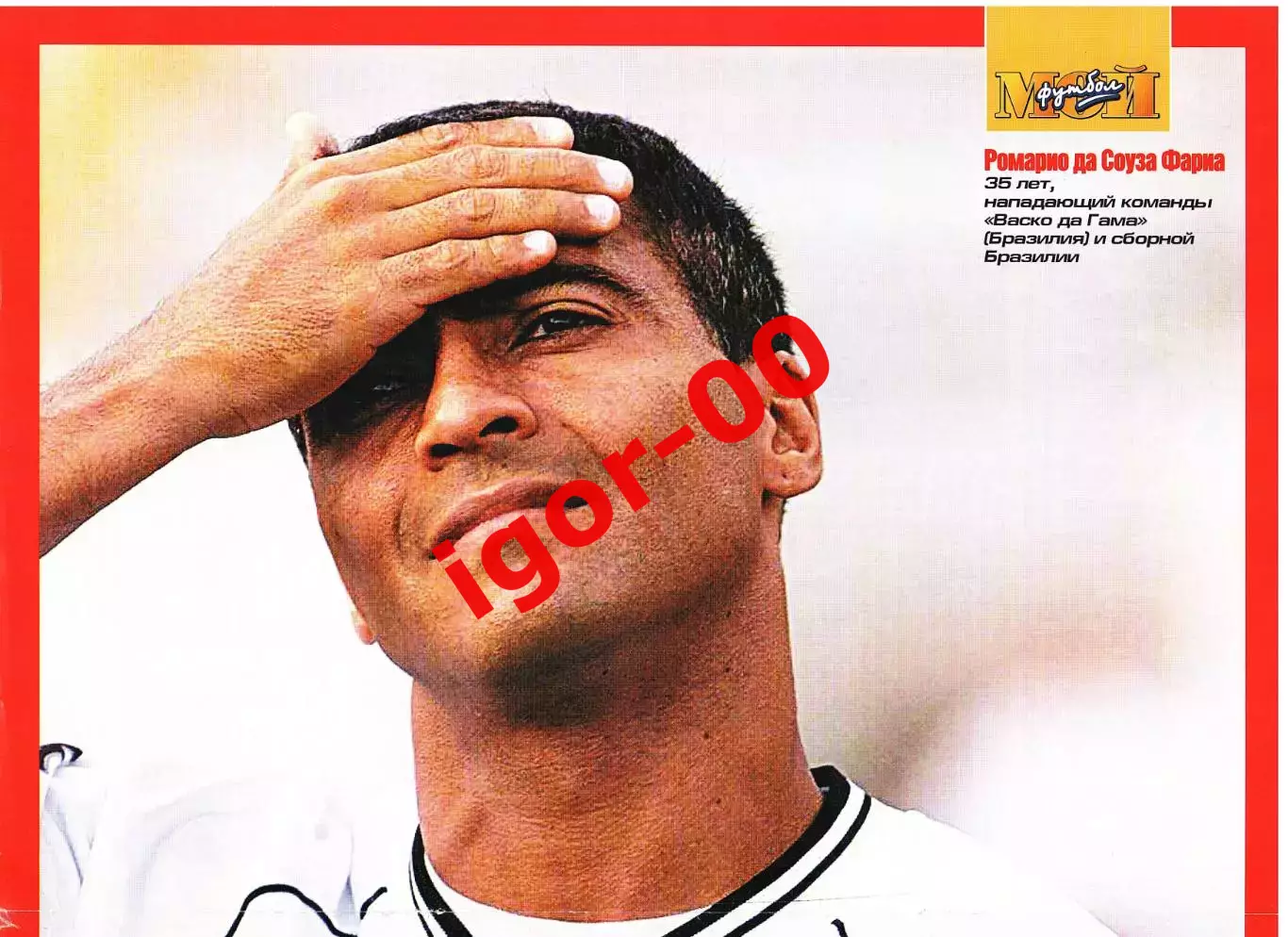 Постер Ромарио Бразилия 2001