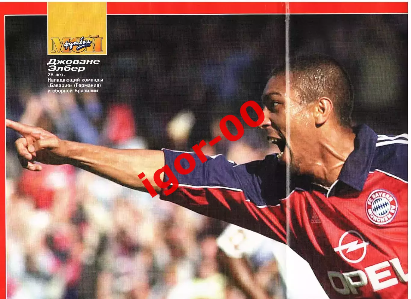 Постер Джоване Элбер Бавария 2000