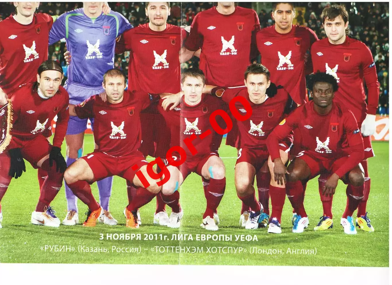 Постер Рубин Казань 2011