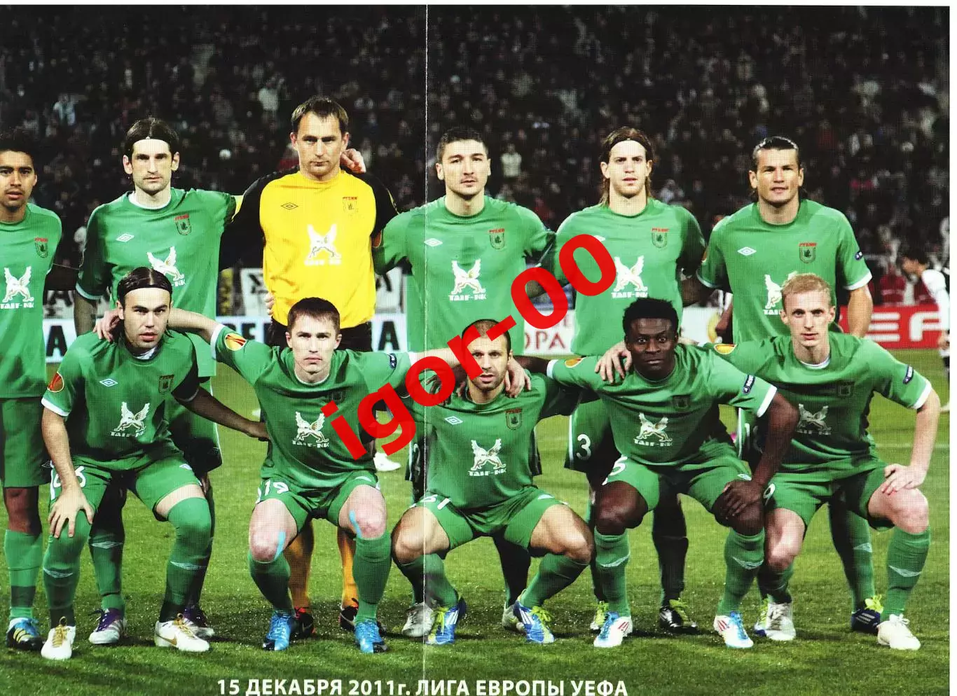 Постер Рубин Казань 2011