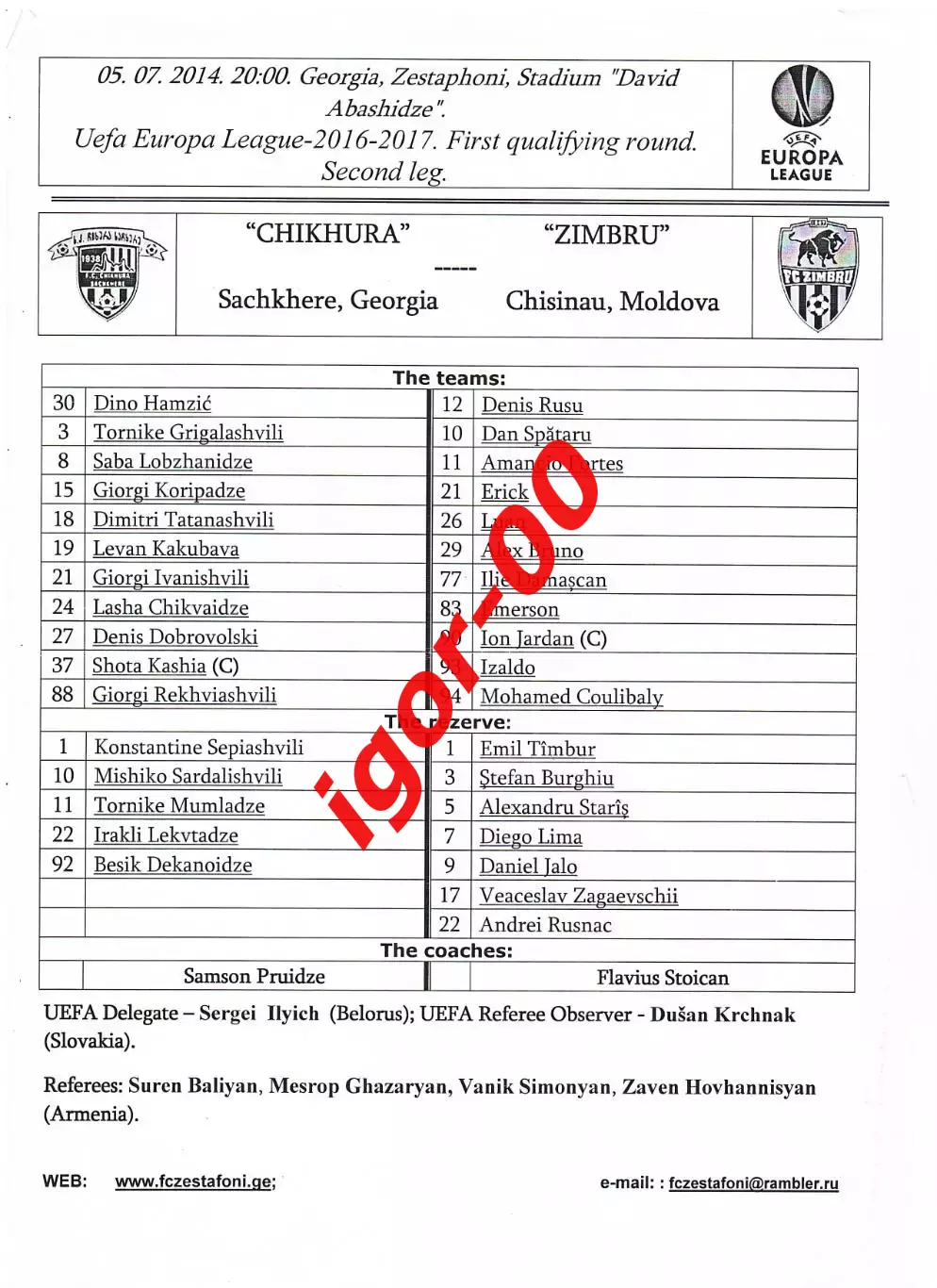 Чихура Сачхере Грузия - Зимбру Кишинев Молдова 2016 Стартовый протокол