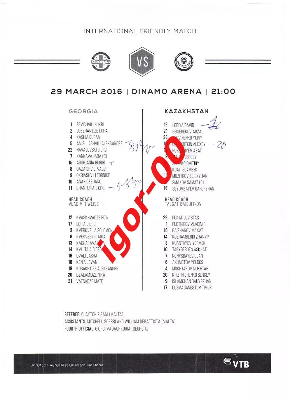 Грузия - Казахстан 2016 Стартовый протокол