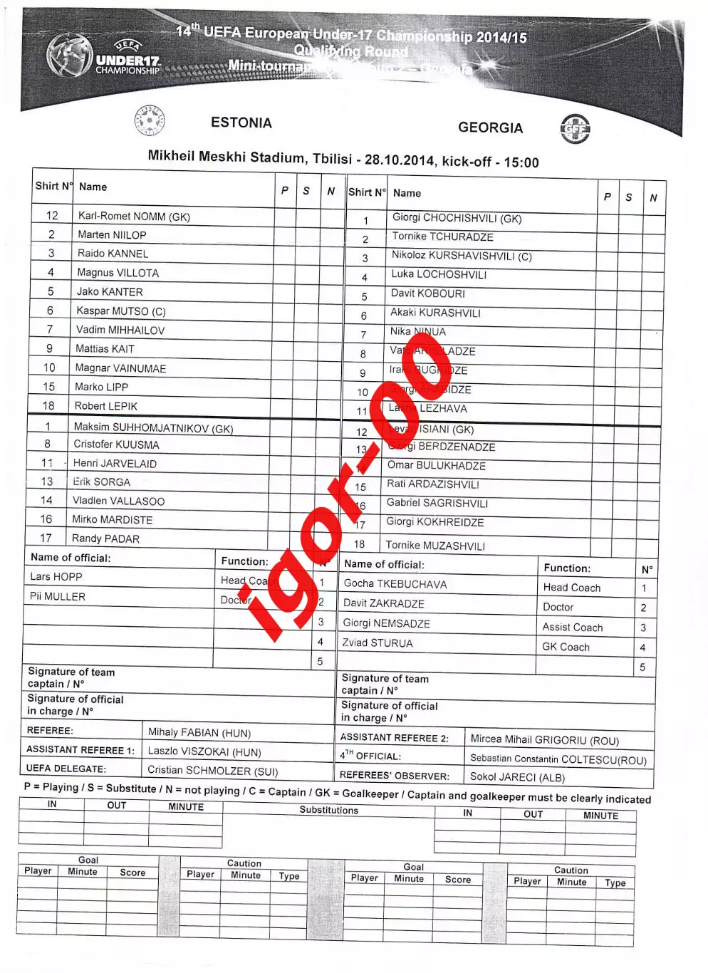Грузия - Эстония 2014 U-17 Стартовый протокол