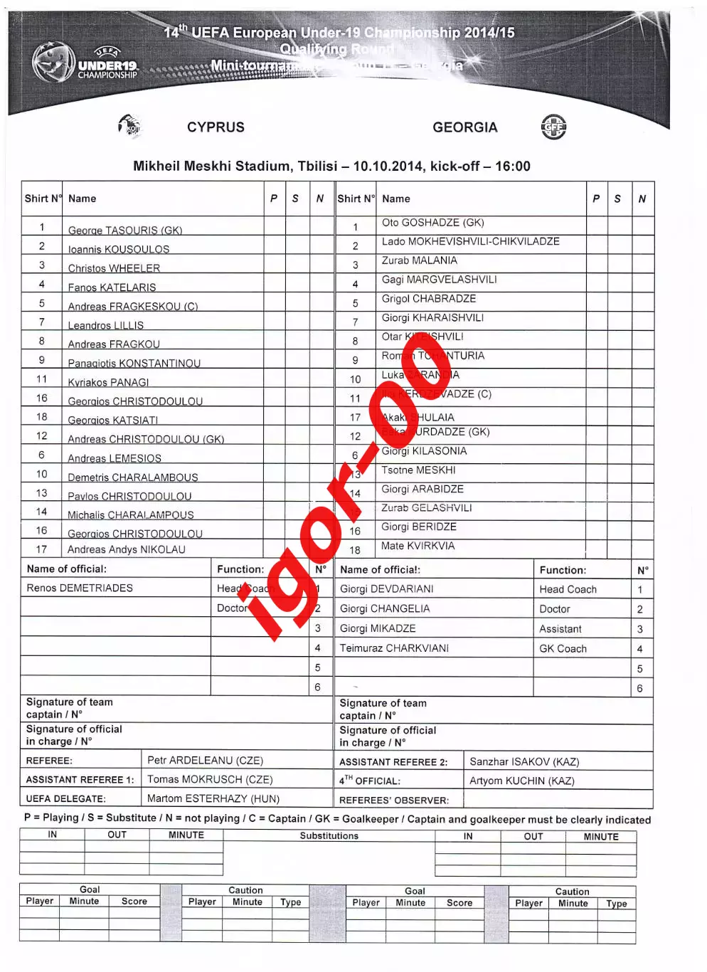 Грузия - Кипр 2014 U-19 Стартовый протокол