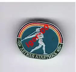 Легкая атлетика Метание копья