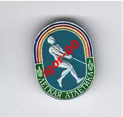 Легкая атлетика Метание молота