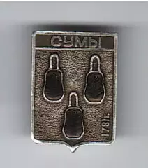 Герб Сумы