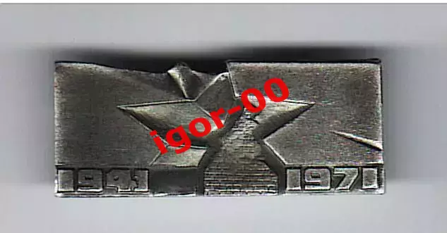 Мемориальный комплекс Брестская крепость-герой 1941 - 1971