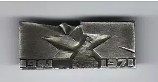 Мемориальный комплекс Брестская крепость-герой 1941 - 1971