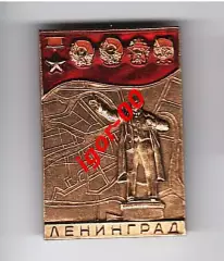 Ленинград город-герой ордена Ленина орден Октябрьской революции