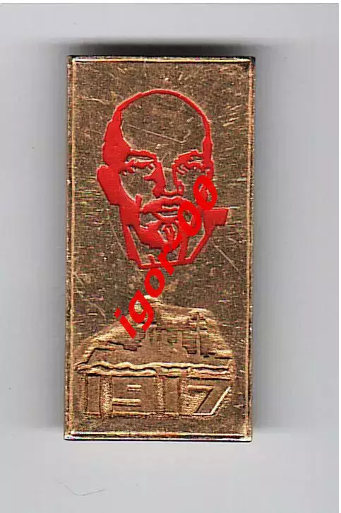 Ленин Аврора 1917