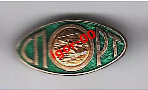 Академическая гребля