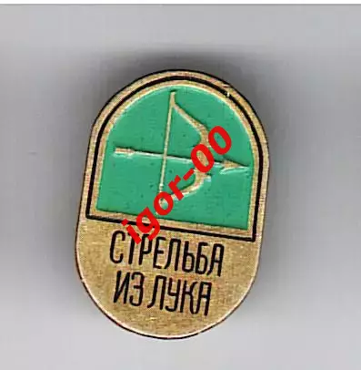 Стрельба из лука