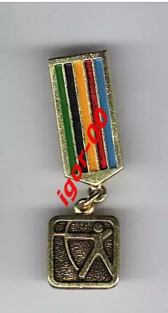 Стрельба из лука.