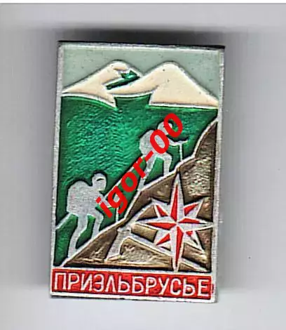 Приэльбрусье Альпинизм