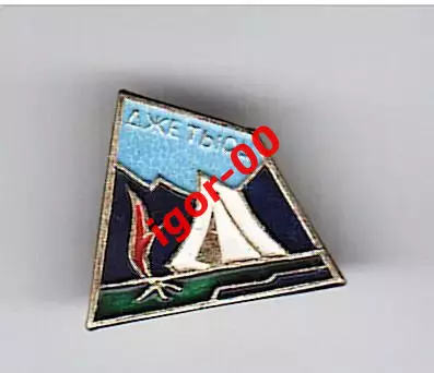 Турбаза Джетысу