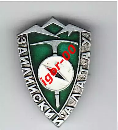 Турбаза Заилийский Алатау