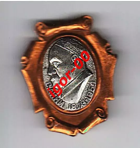 С.АИНИ 1878-1954 таджикский писатель