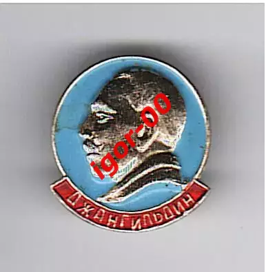 Первый казах-большевик Алиби Джангильдин