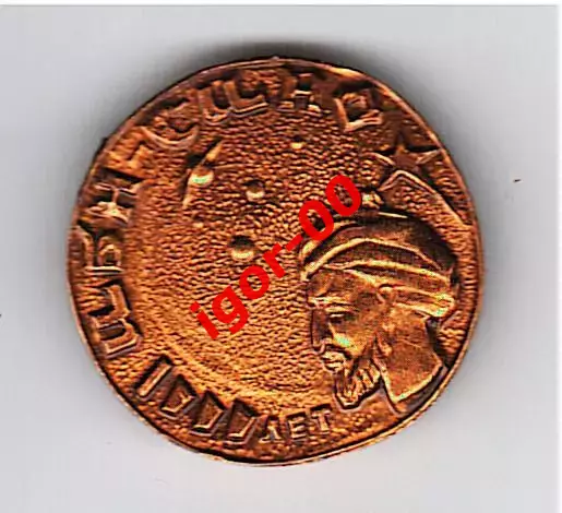 1000 лет со дня рождения Ибн Сины (Авиценна)