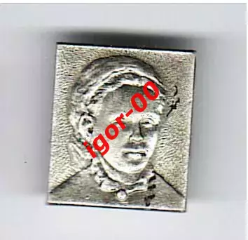 М.А. Ульянова