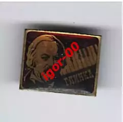 Глинка М.И. композитор