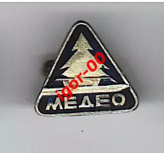 Коньки Медео