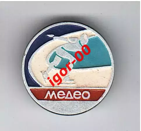 Конькобежный спорт каток Медео