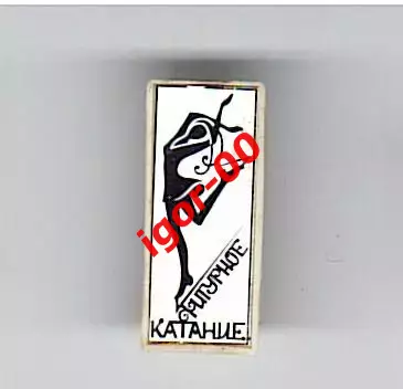 Фигурное катание