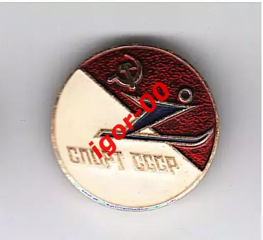 Спорт СССР Лыжные гонки