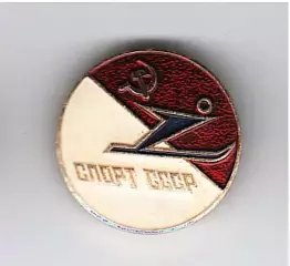 Спорт СССР Лыжные гонки